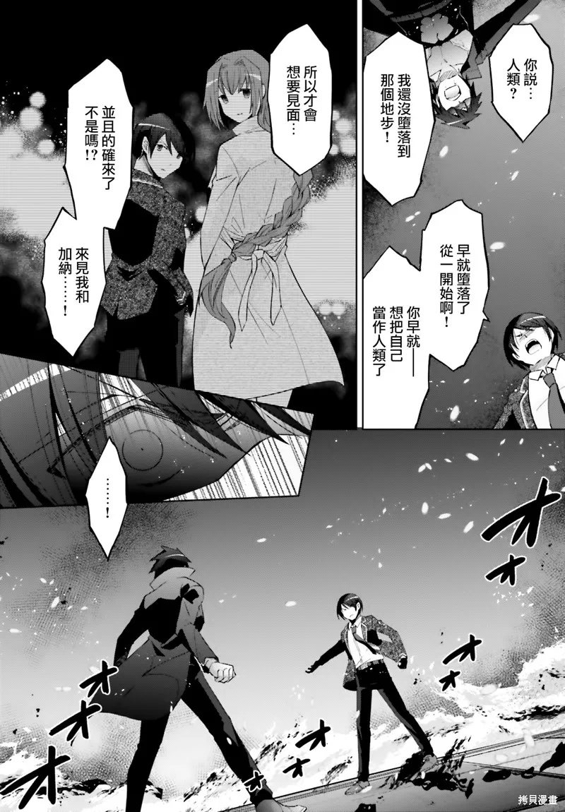 绯弹的亚里亚,紫电魔女51,第15张