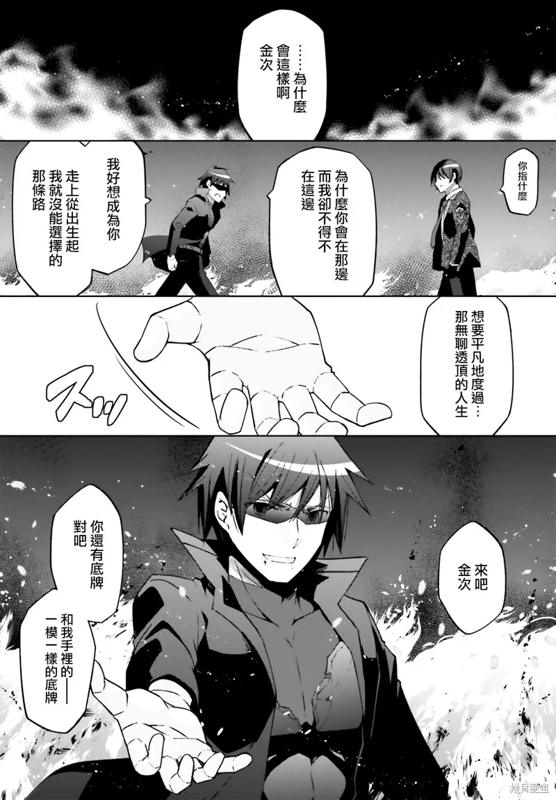 绯弹的亚里亚,紫电魔女51,第16张