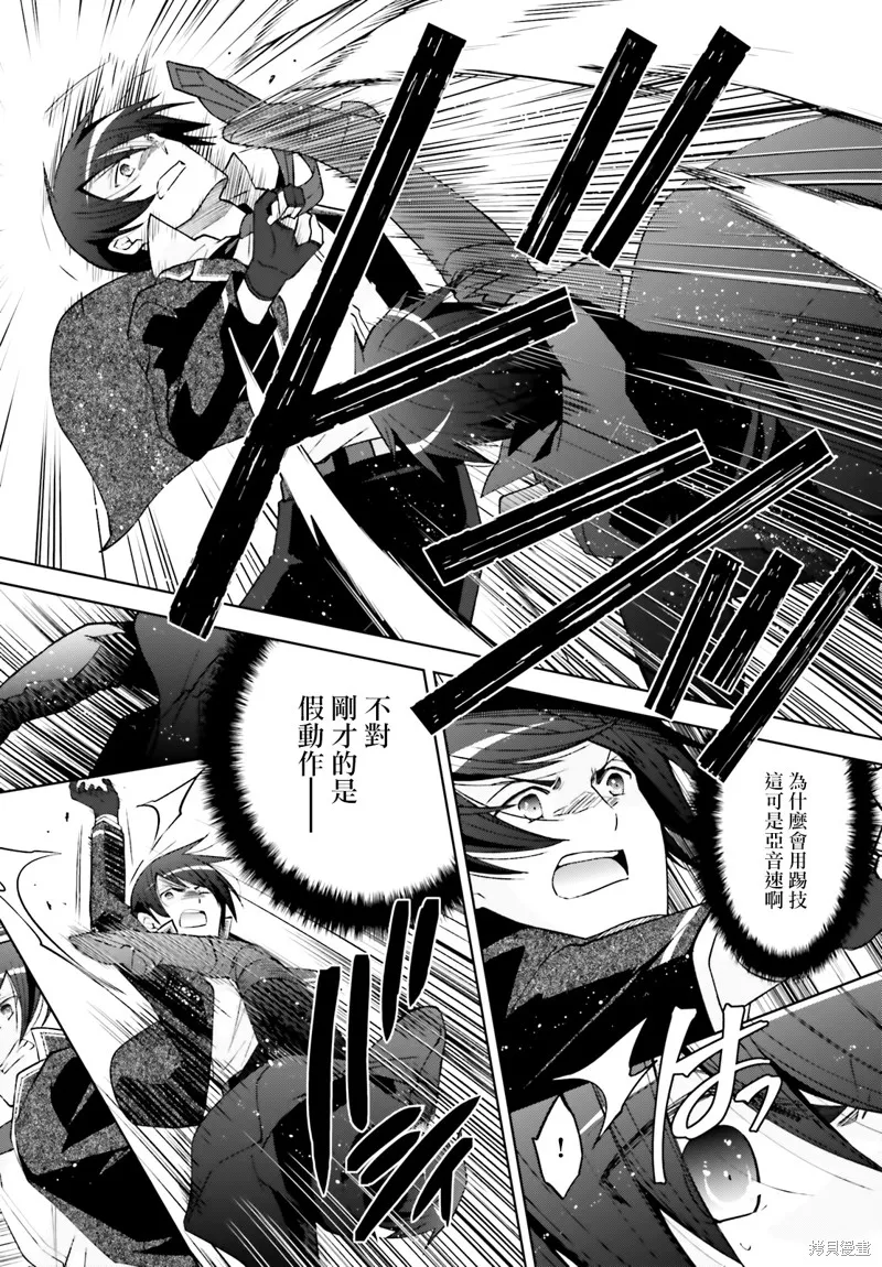 绯弹的亚里亚,紫电魔女51,第2张