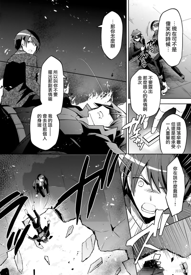 绯弹的亚里亚,紫电魔女51,第20张