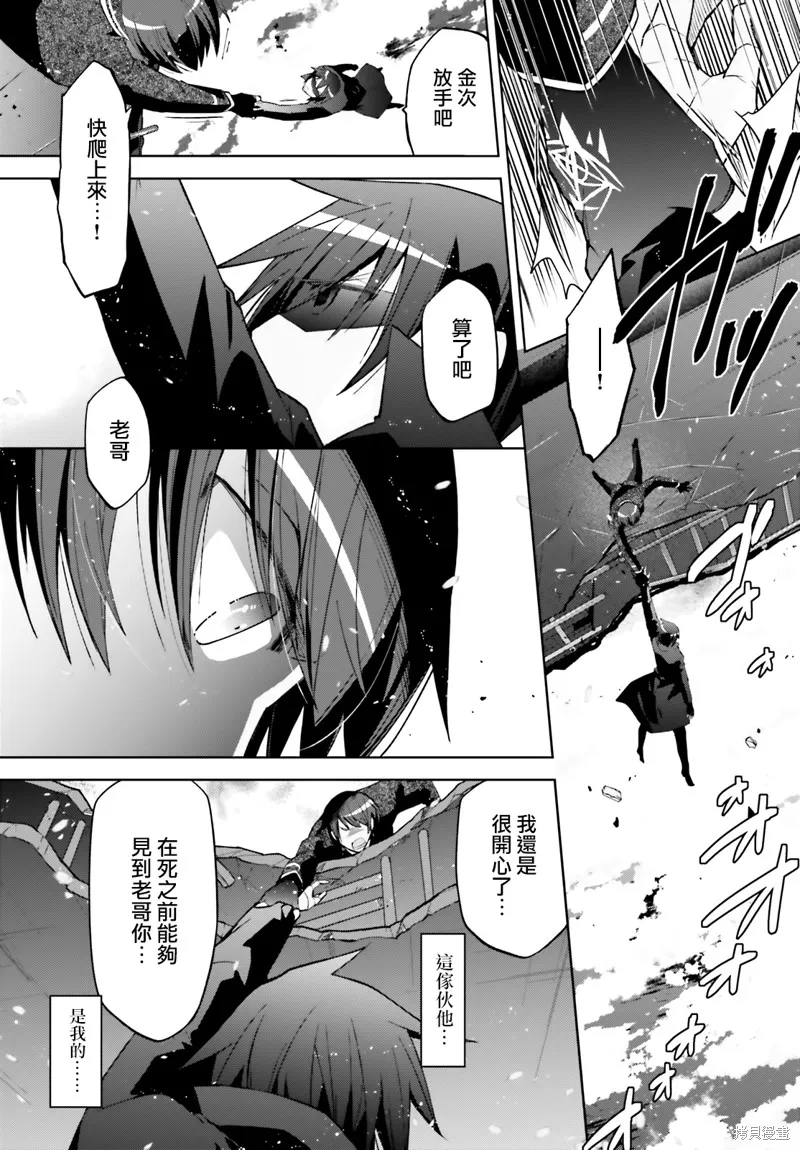 绯弹的亚里亚,紫电魔女51,第21张