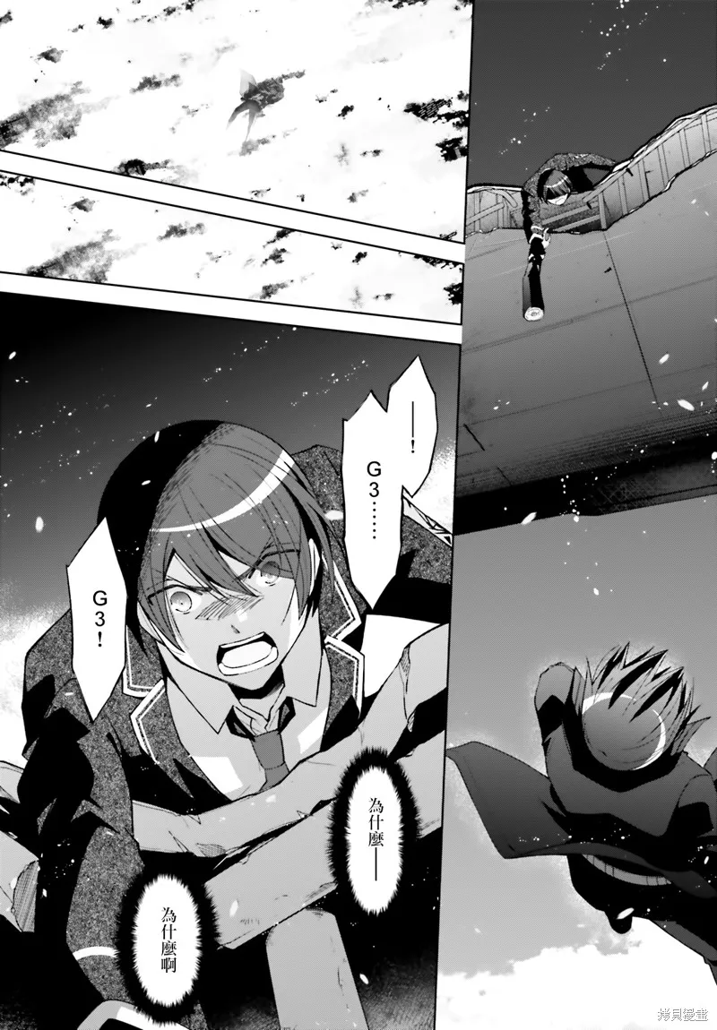 绯弹的亚里亚,紫电魔女51,第23张