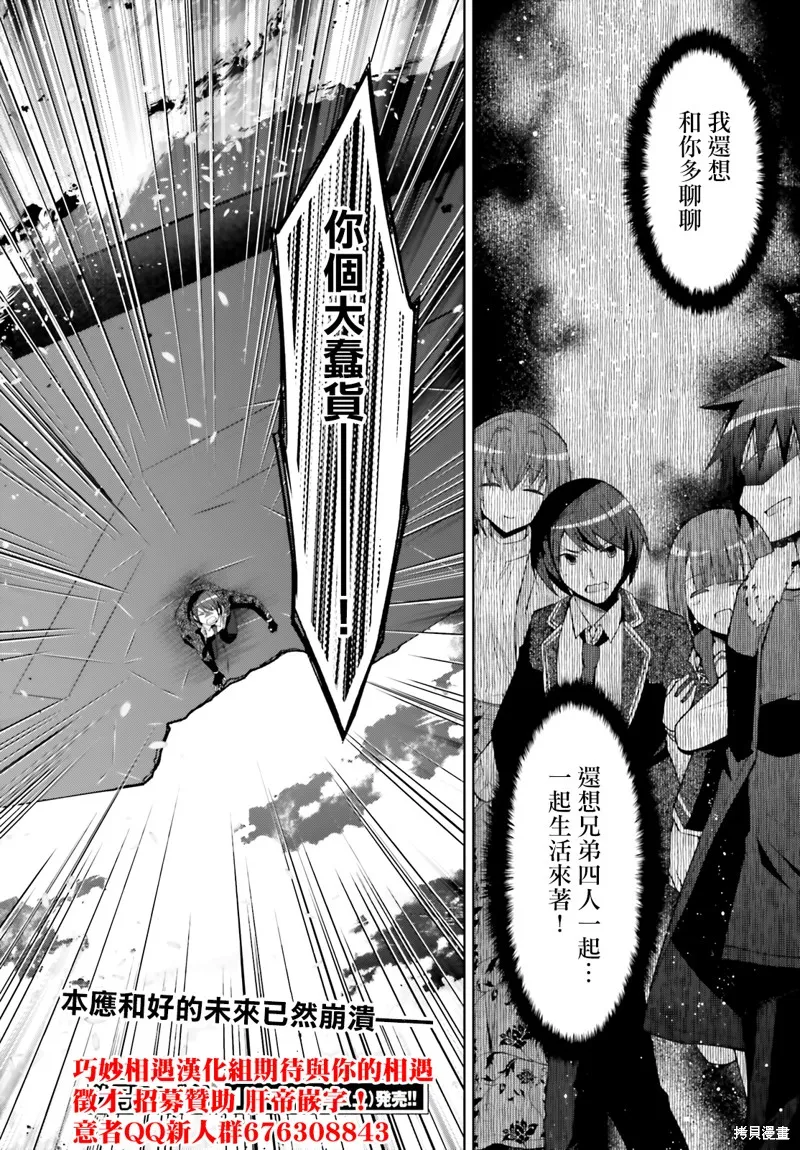 绯弹的亚里亚,紫电魔女51,第24张
