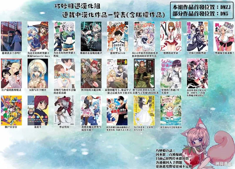 绯弹的亚里亚,紫电魔女51,第25张
