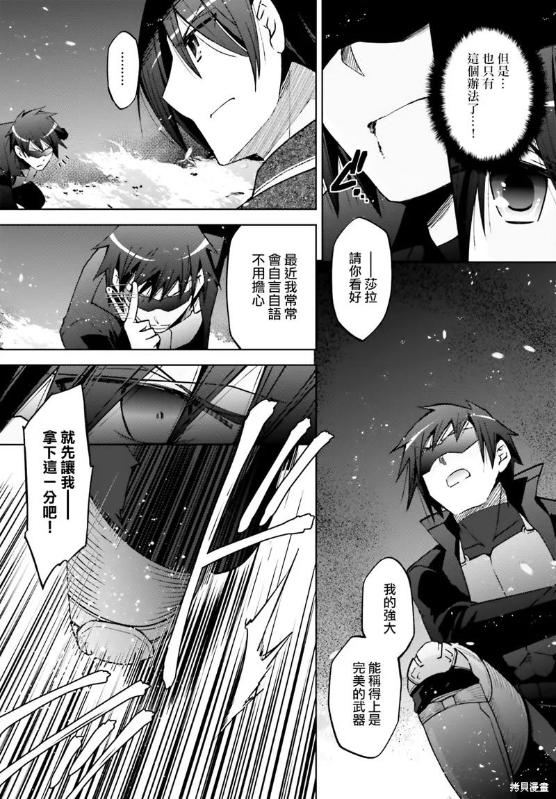 绯弹的亚里亚,紫电魔女51,第8张