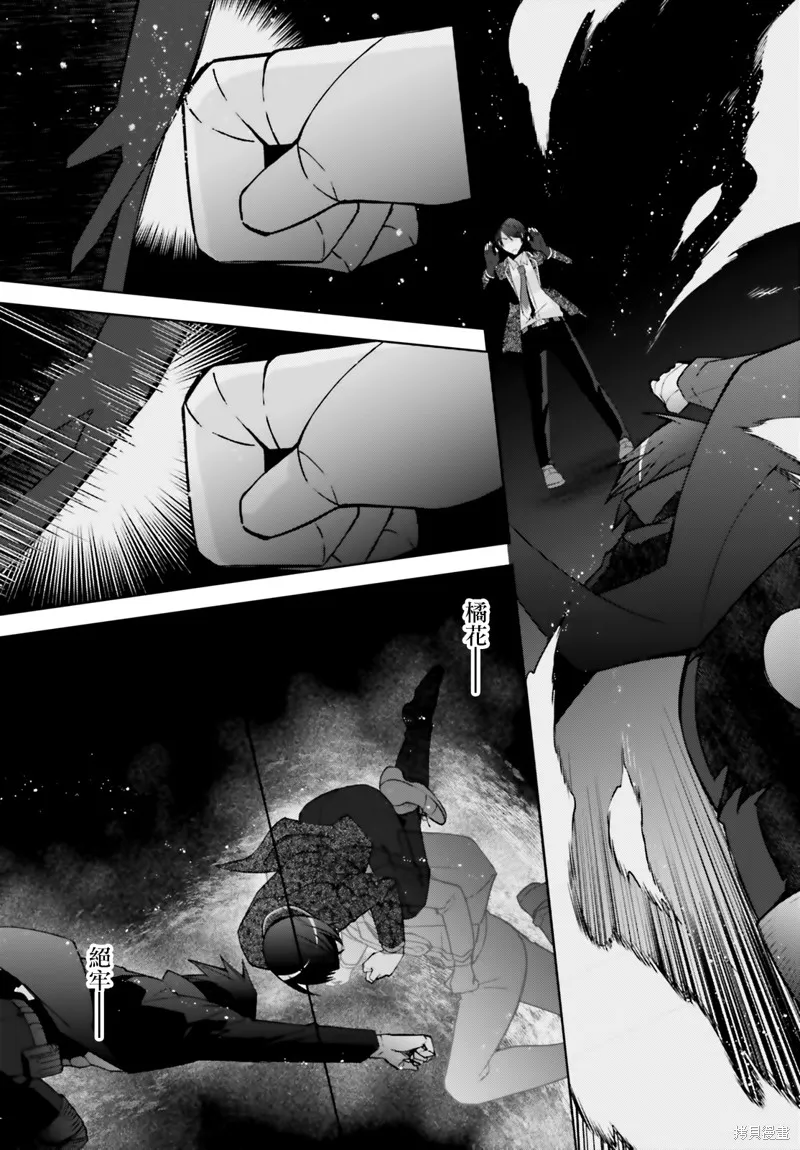 绯弹的亚里亚,紫电魔女51,第9张