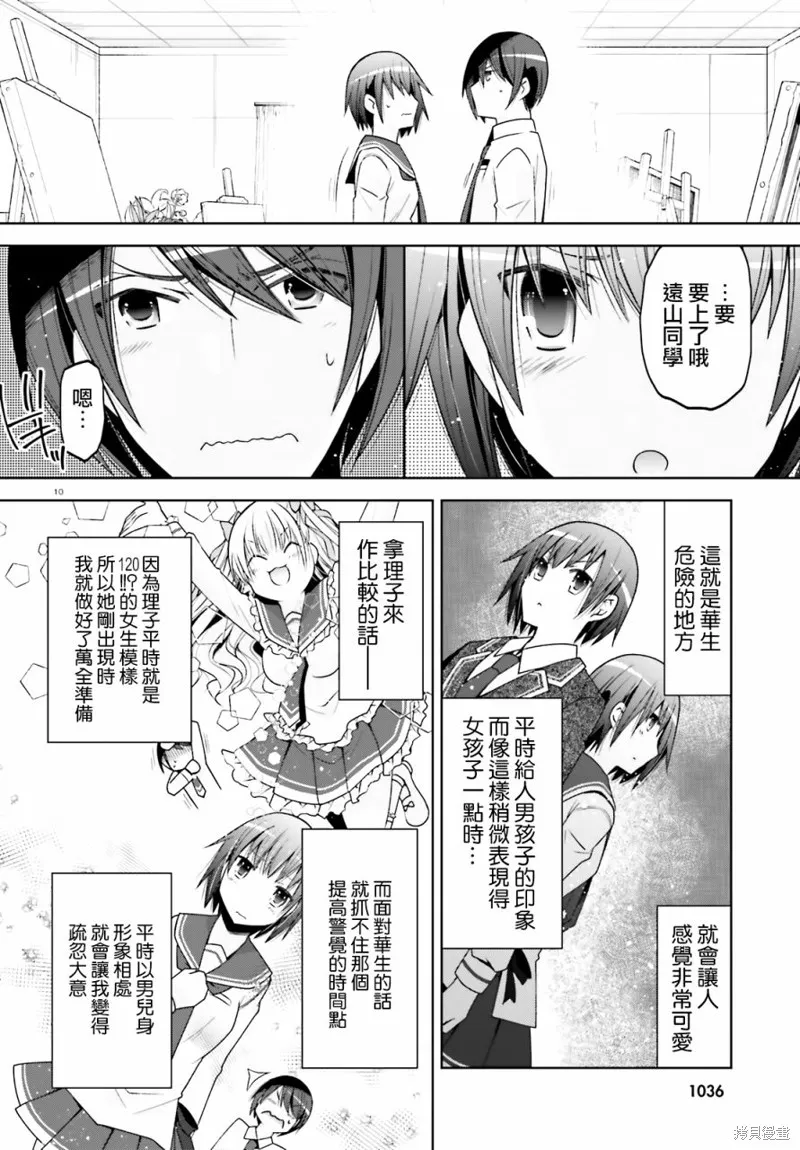 绯弹的亚里亚,紫电魔女33,第10张