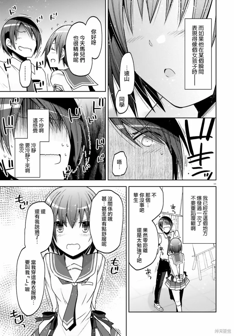 绯弹的亚里亚,紫电魔女33,第11张