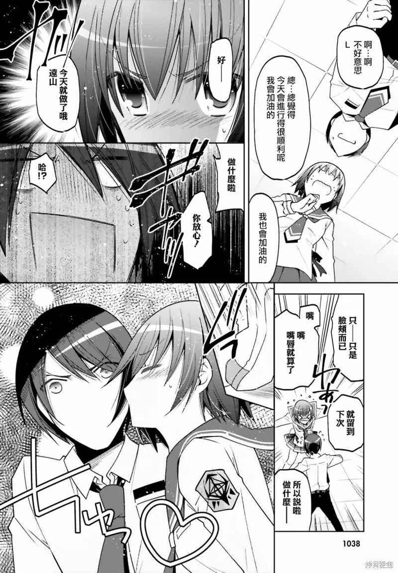 绯弹的亚里亚,紫电魔女33,第12张