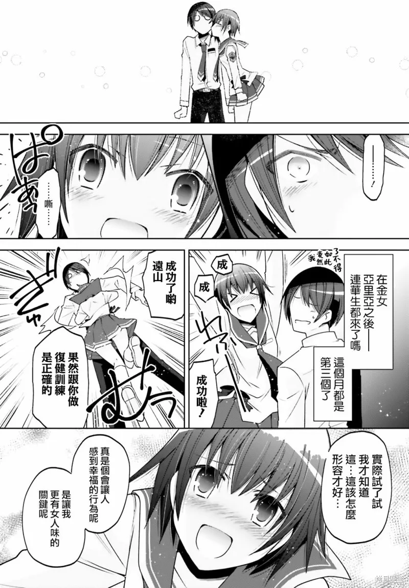 绯弹的亚里亚,紫电魔女33,第13张