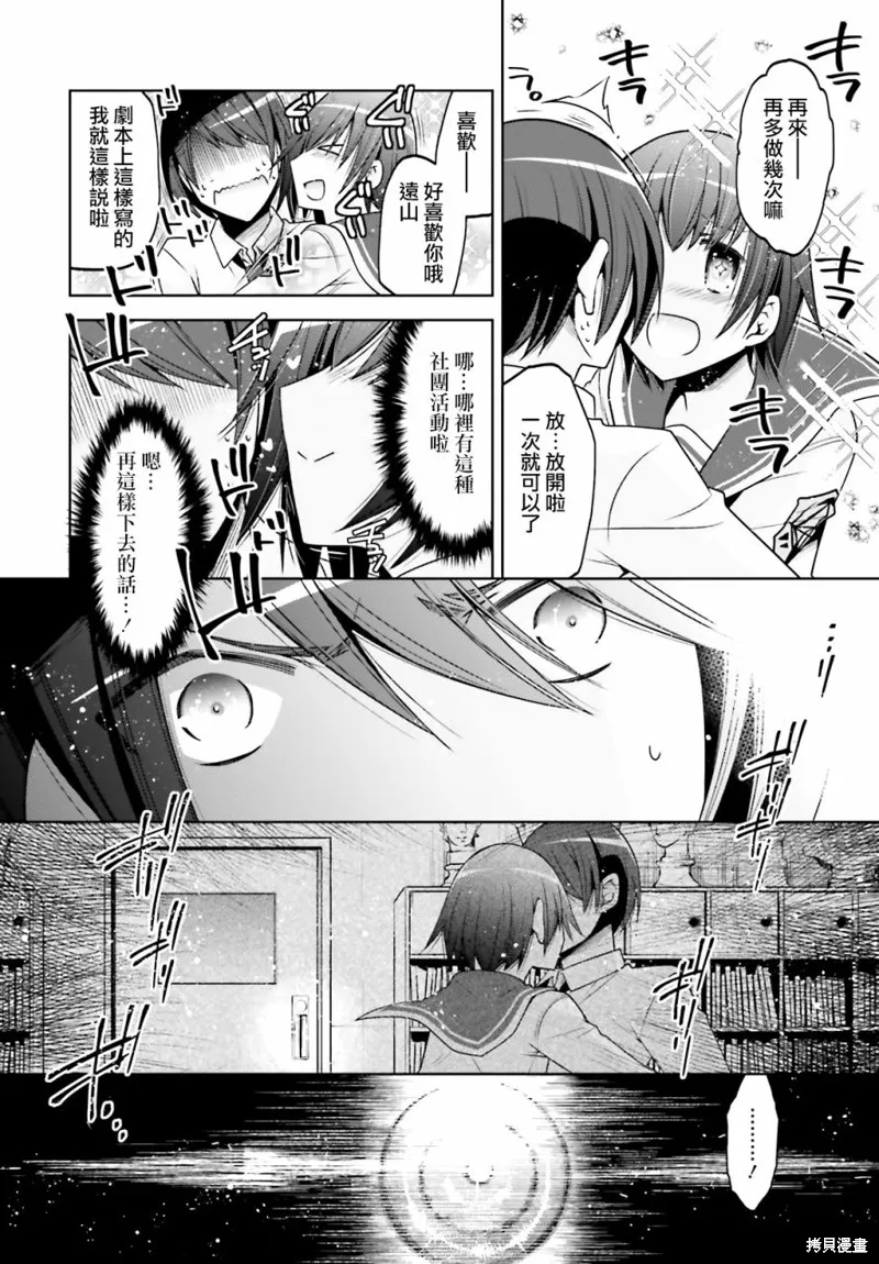 绯弹的亚里亚,紫电魔女33,第14张