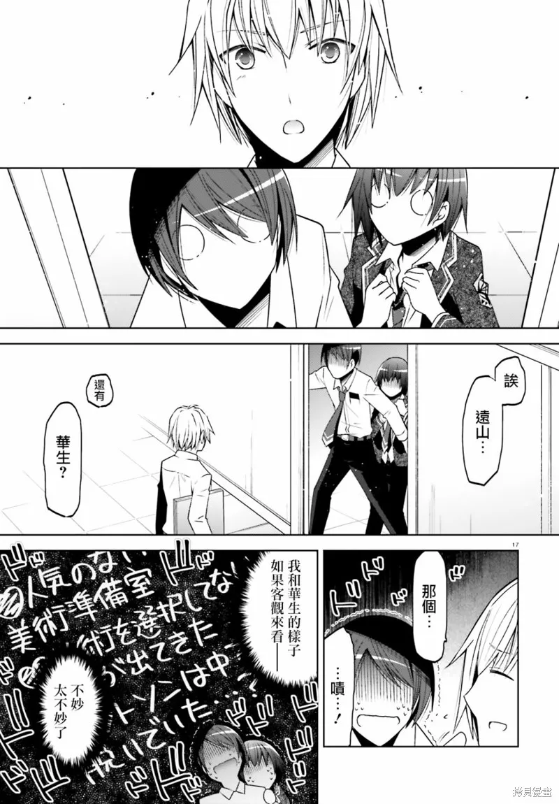 绯弹的亚里亚,紫电魔女33,第17张