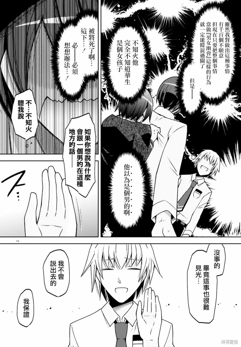 绯弹的亚里亚,紫电魔女33,第18张