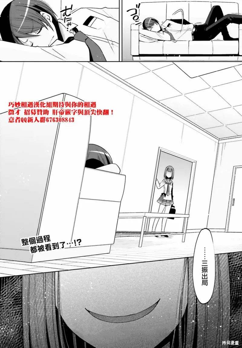 绯弹的亚里亚,紫电魔女33,第20张