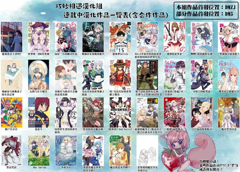 绯弹的亚里亚,紫电魔女33,第22张