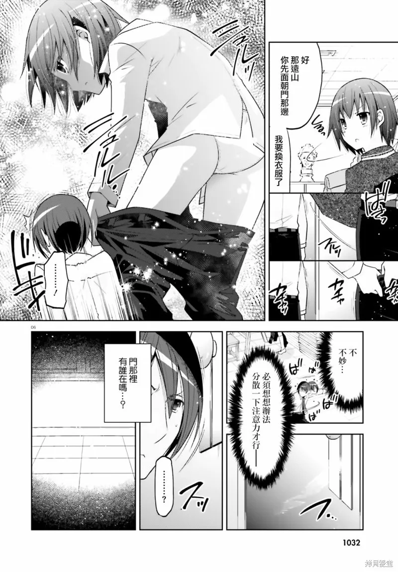 绯弹的亚里亚,紫电魔女33,第6张