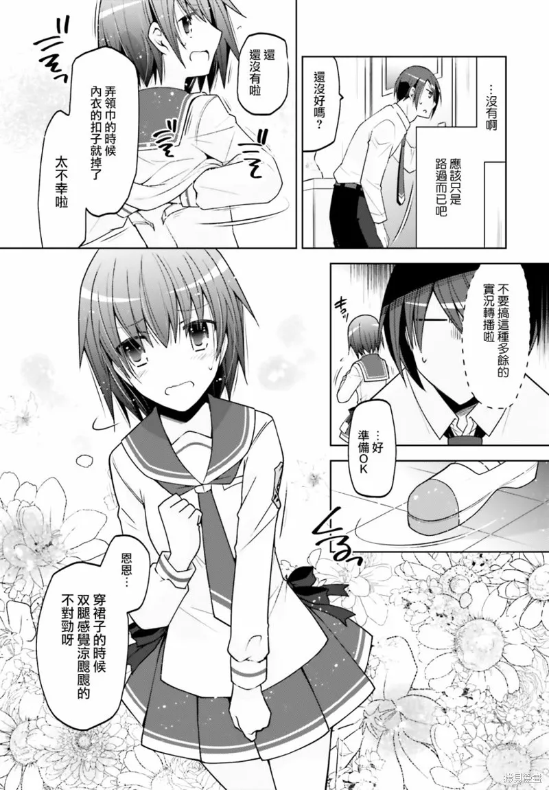 绯弹的亚里亚,紫电魔女33,第7张