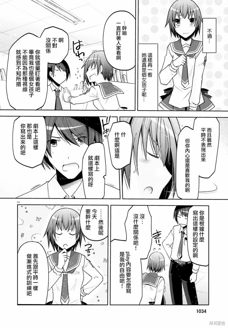 绯弹的亚里亚,紫电魔女33,第8张