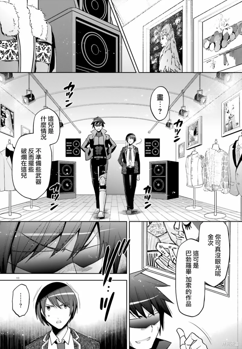 绯弹的亚里亚,紫电魔女47,第10张