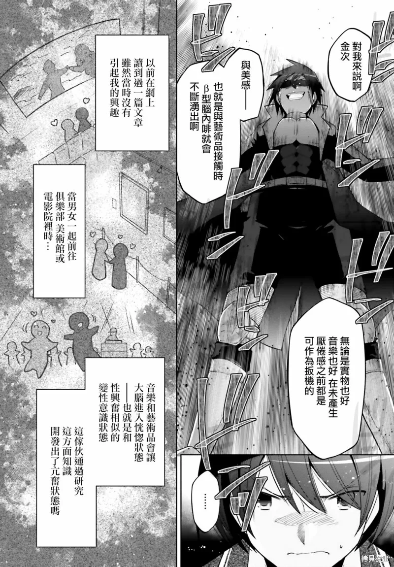 绯弹的亚里亚,紫电魔女47,第13张