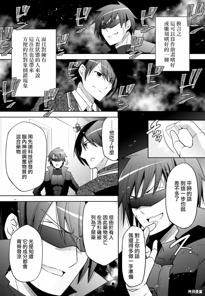 绯弹的亚里亚,紫电魔女47,第14张