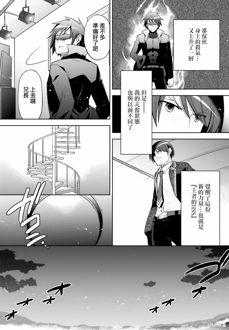 绯弹的亚里亚,紫电魔女47,第15张