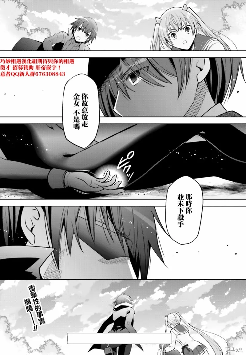 绯弹的亚里亚,紫电魔女47,第18张
