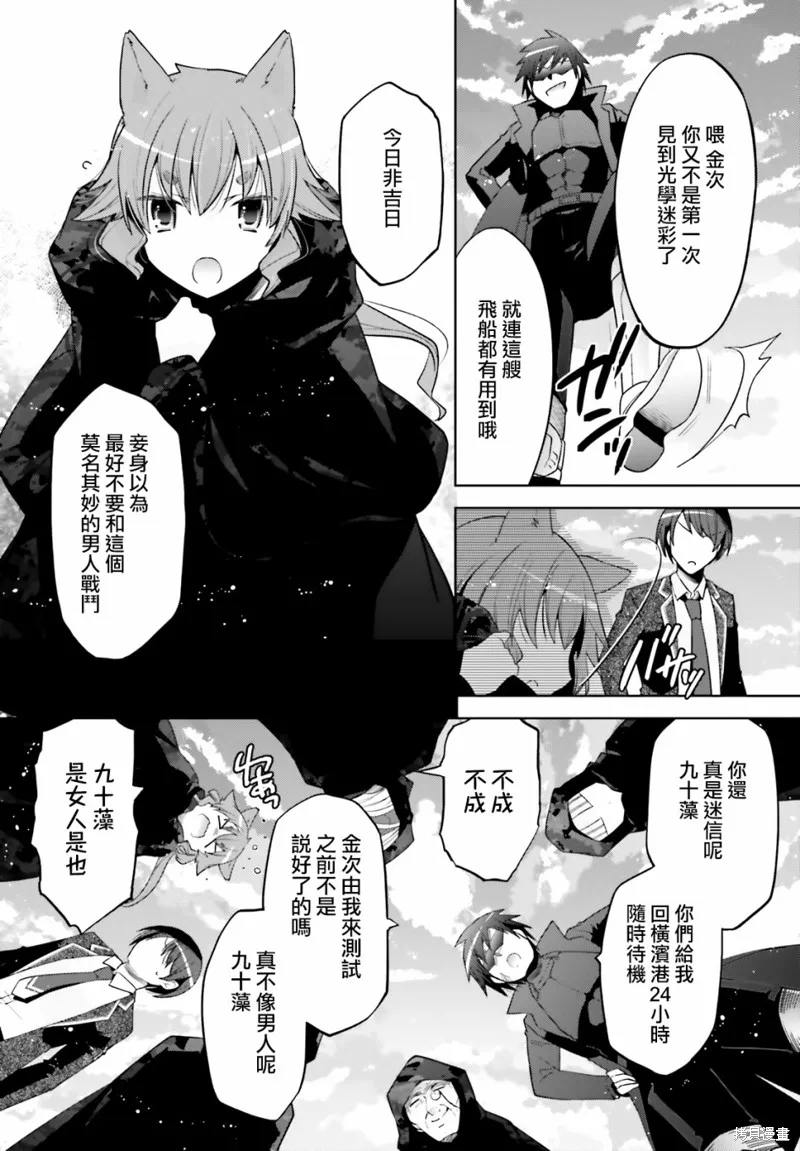 绯弹的亚里亚,紫电魔女47,第2张
