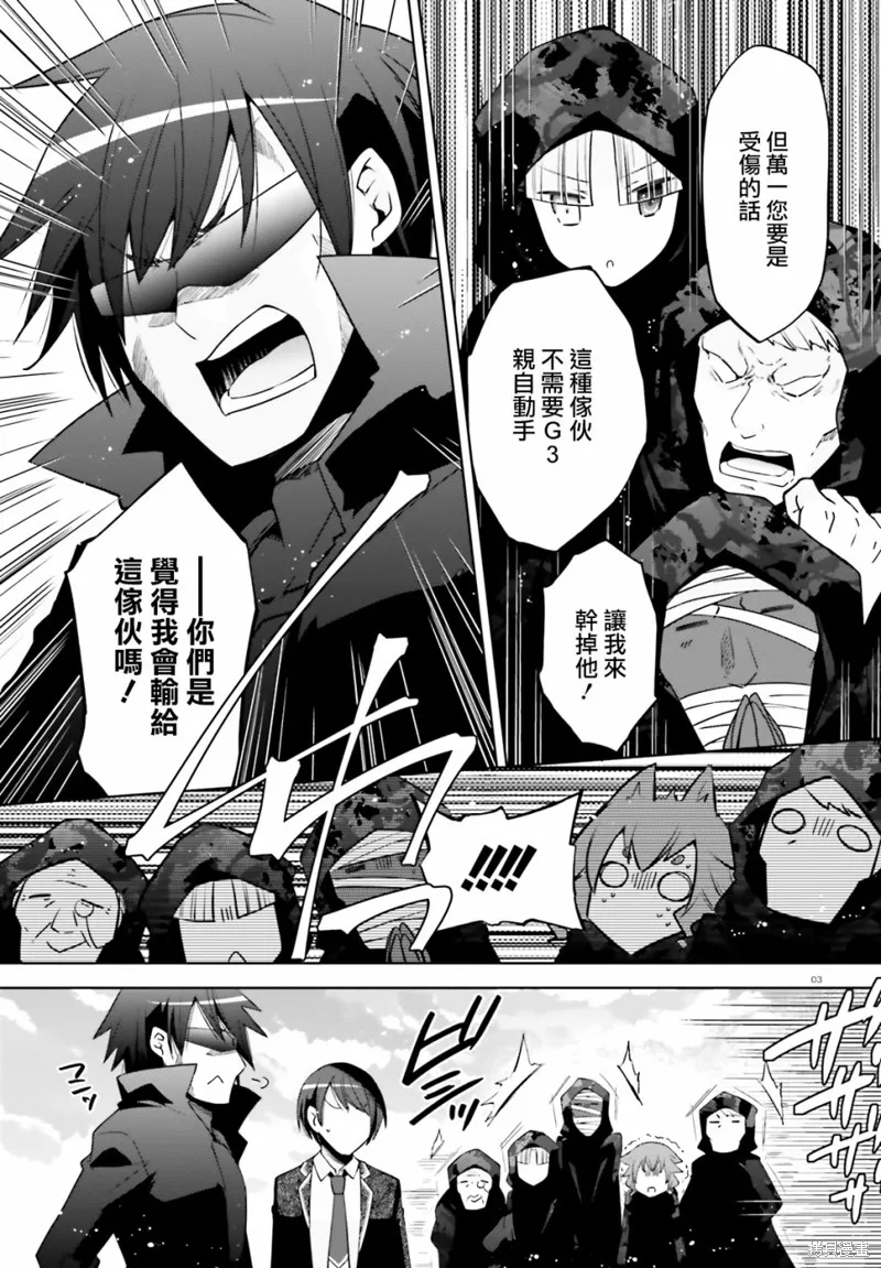 绯弹的亚里亚,紫电魔女47,第3张