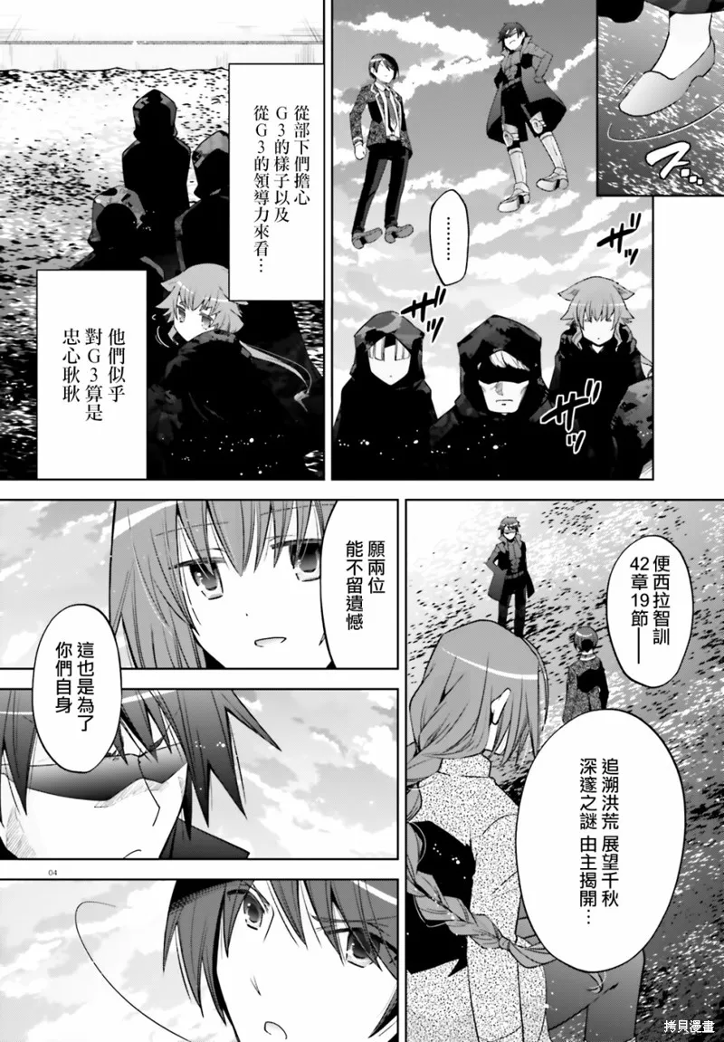 绯弹的亚里亚,紫电魔女47,第4张