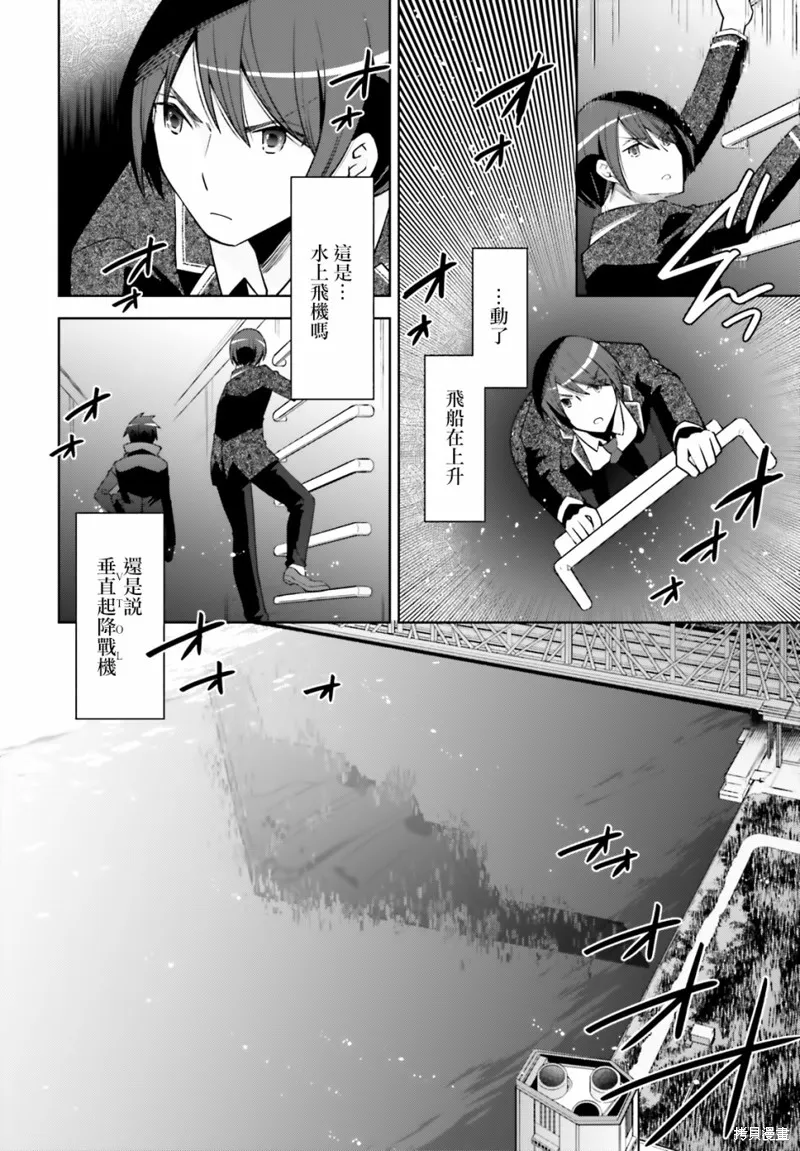 绯弹的亚里亚,紫电魔女47,第6张