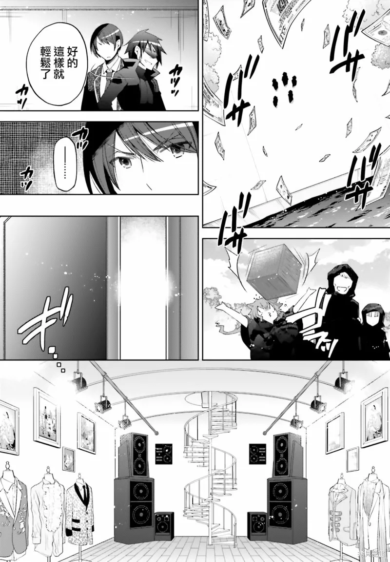 绯弹的亚里亚,紫电魔女47,第9张