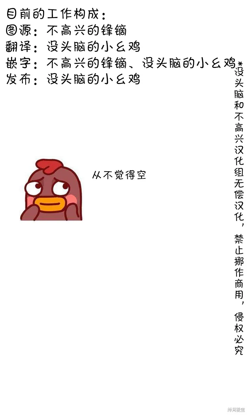 明日方舟的老年博士,159 秘密2,第7张