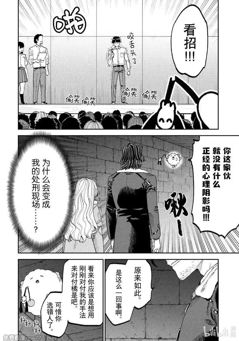 与变成了异世界美少女的大叔一起冒险,#216 异世界美少女大叔与心理阴影,第5张