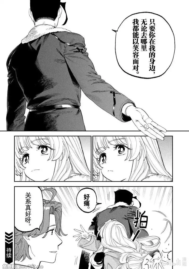 与变成了异世界美少女的大叔一起冒险,#216 异世界美少女大叔与心理阴影,第7张