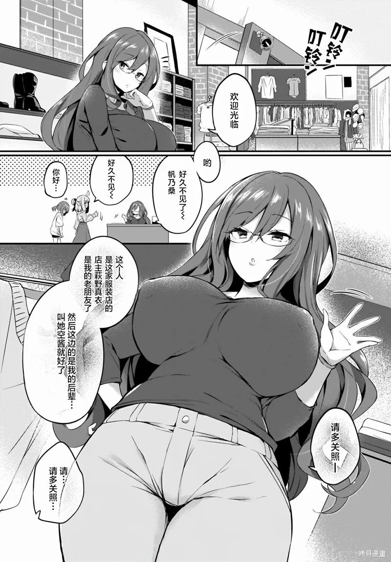 画皮酱,第11話,第13张