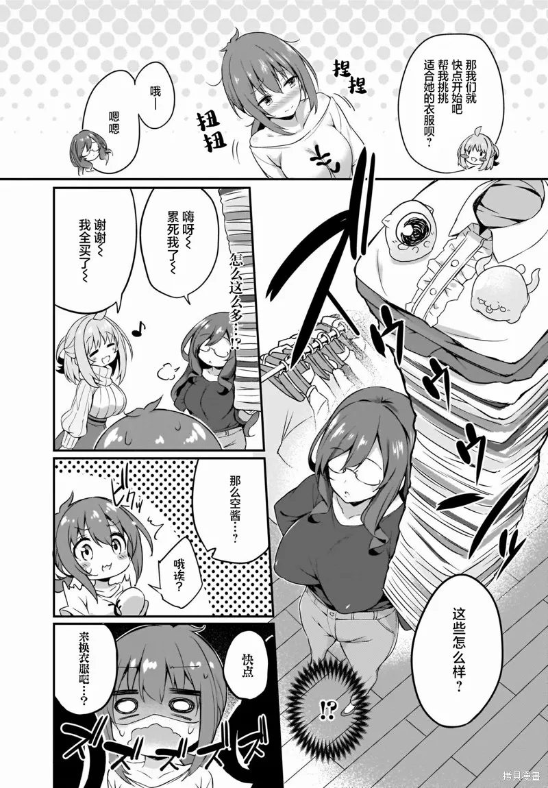 画皮酱,第11話,第14张