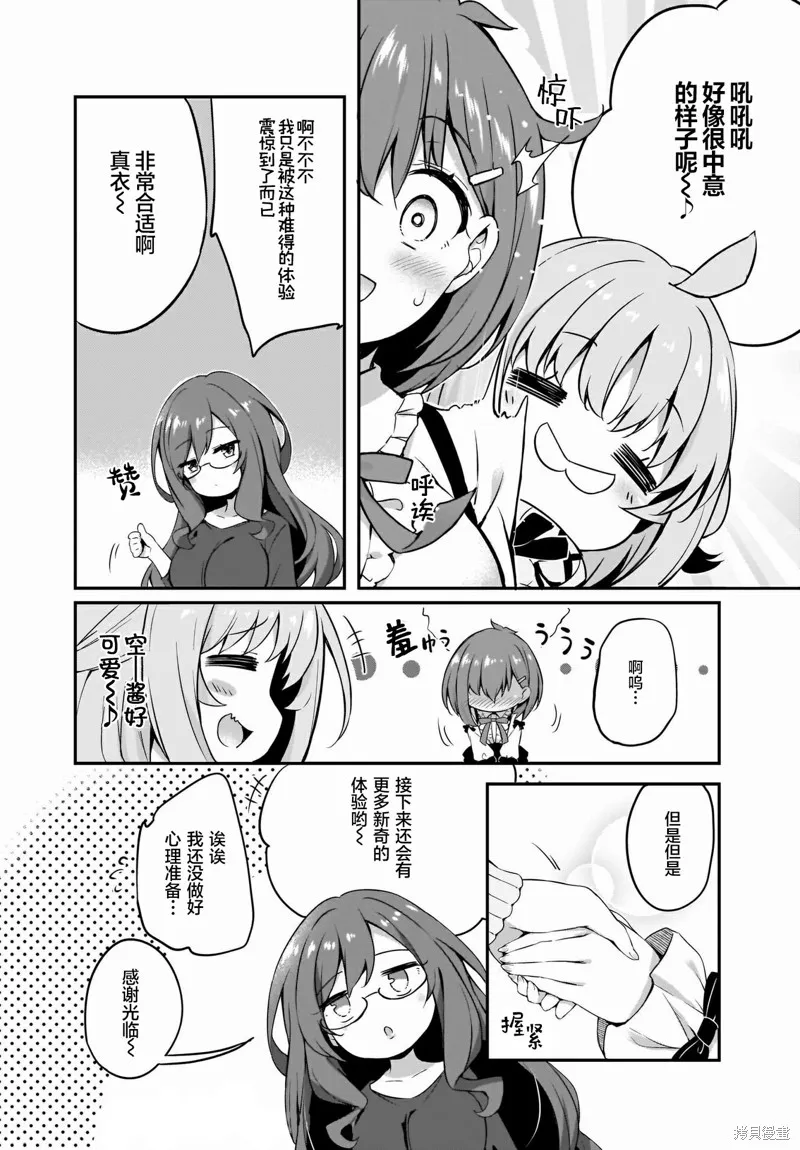 画皮酱,第11話,第18张