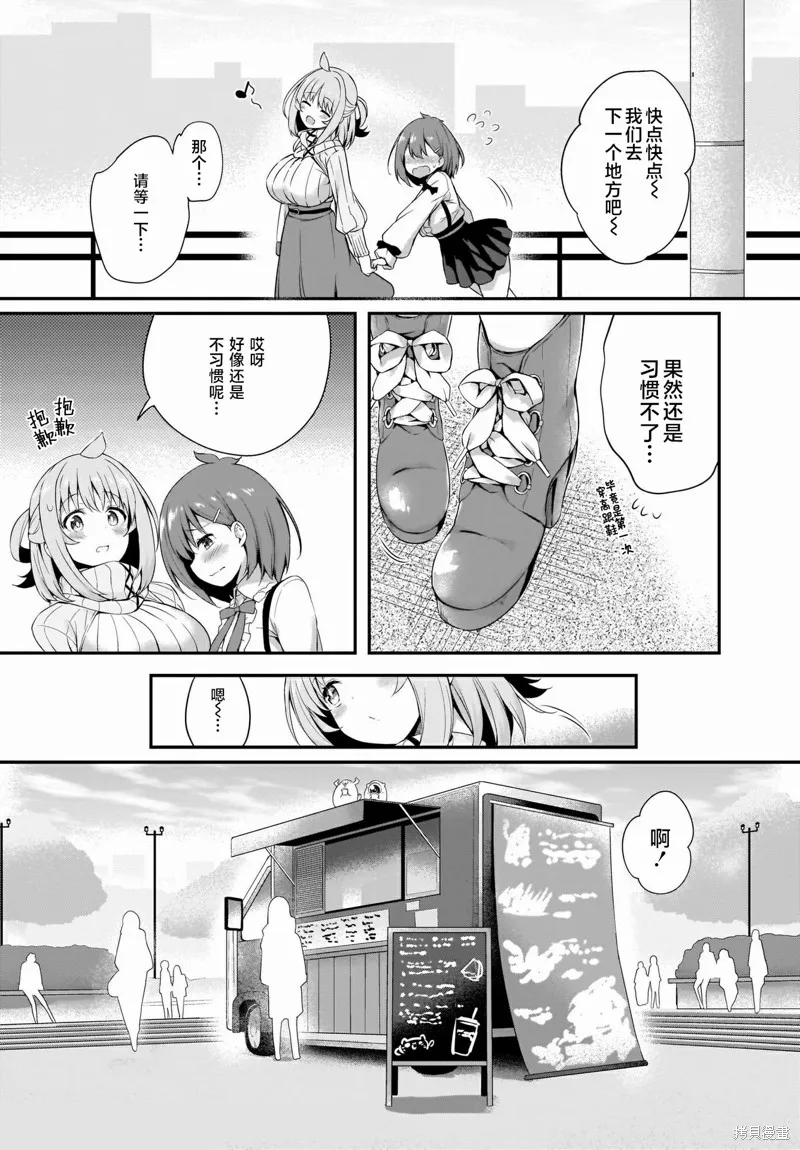 画皮酱,第11話,第19张