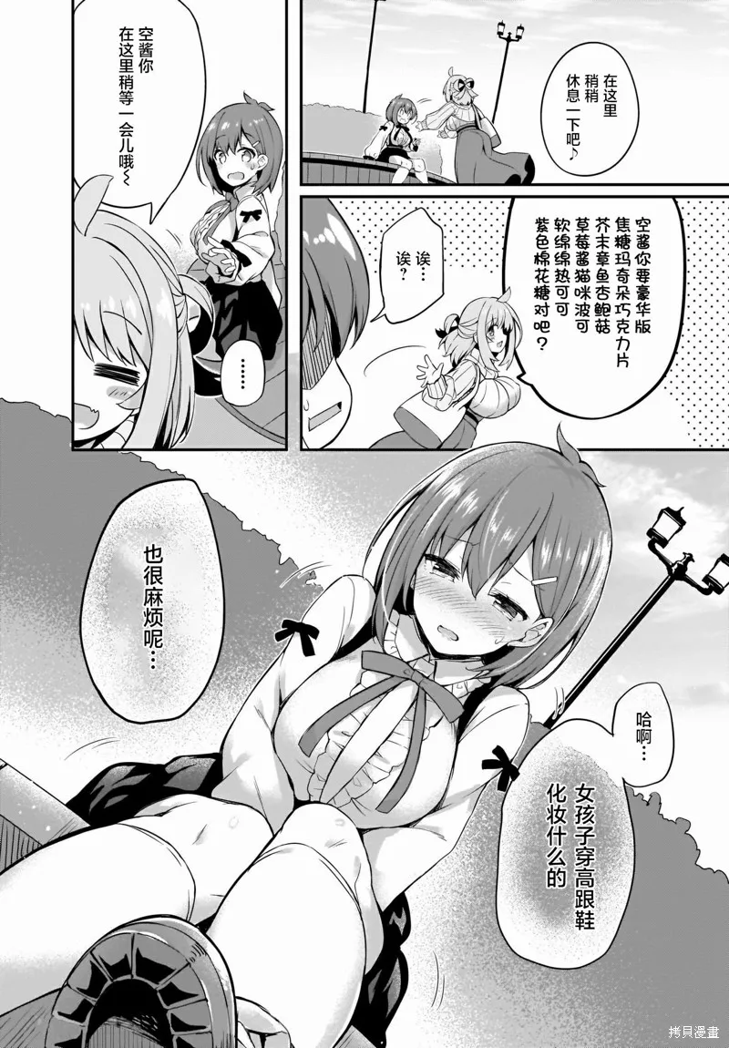 画皮酱,第11話,第20张