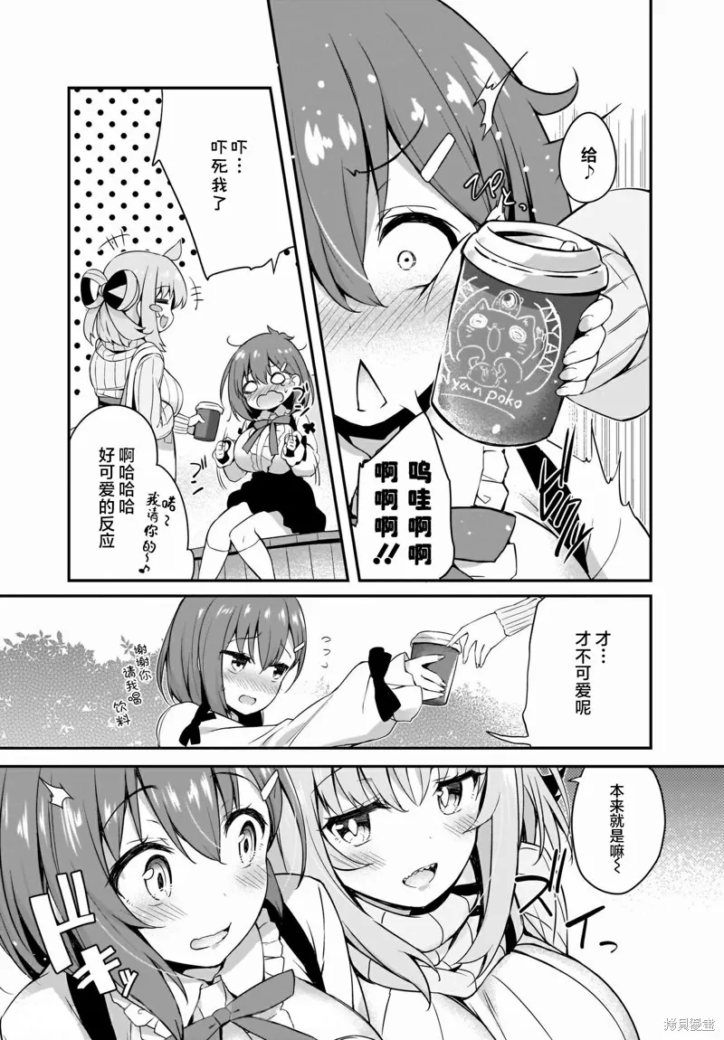 画皮酱,第11話,第22张