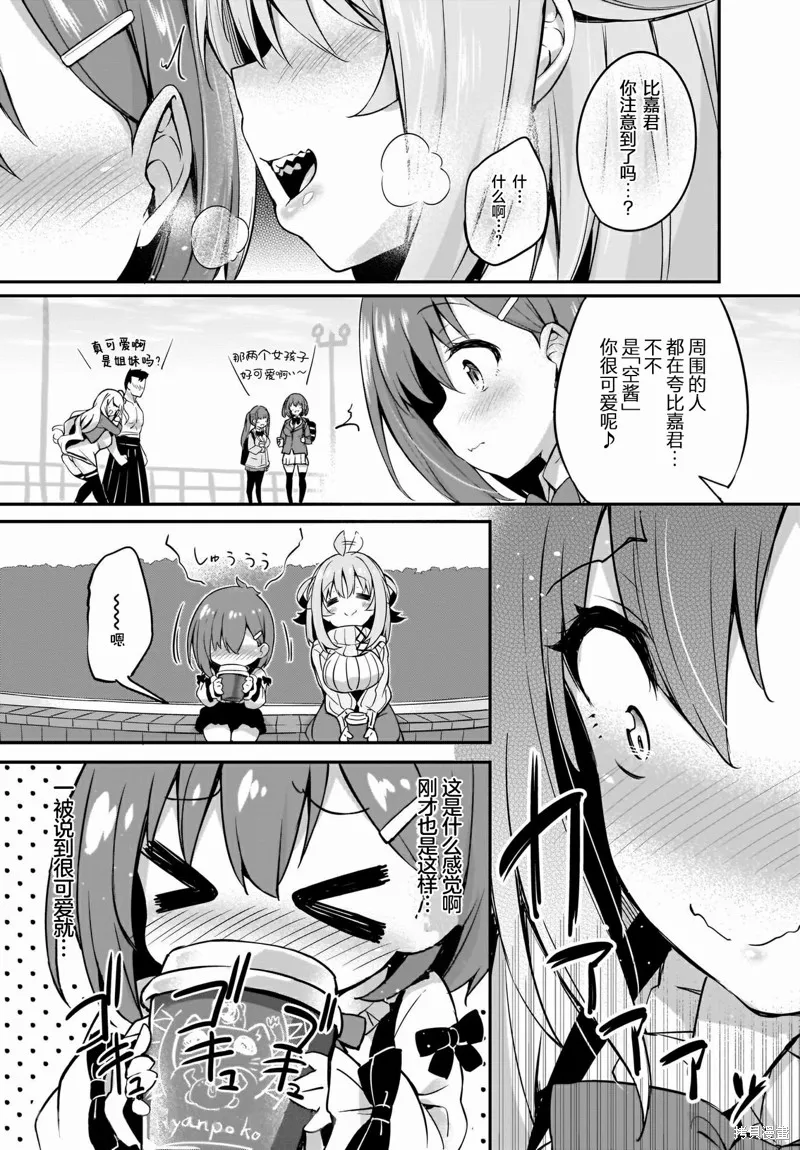 画皮酱,第11話,第23张