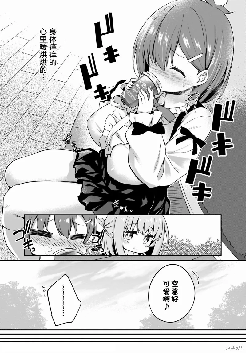 画皮酱,第11話,第24张