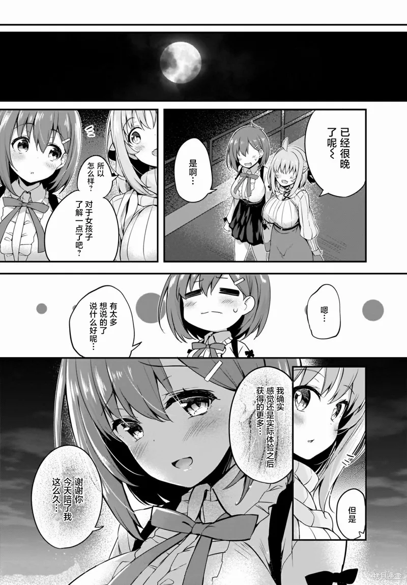 画皮酱,第11話,第25张