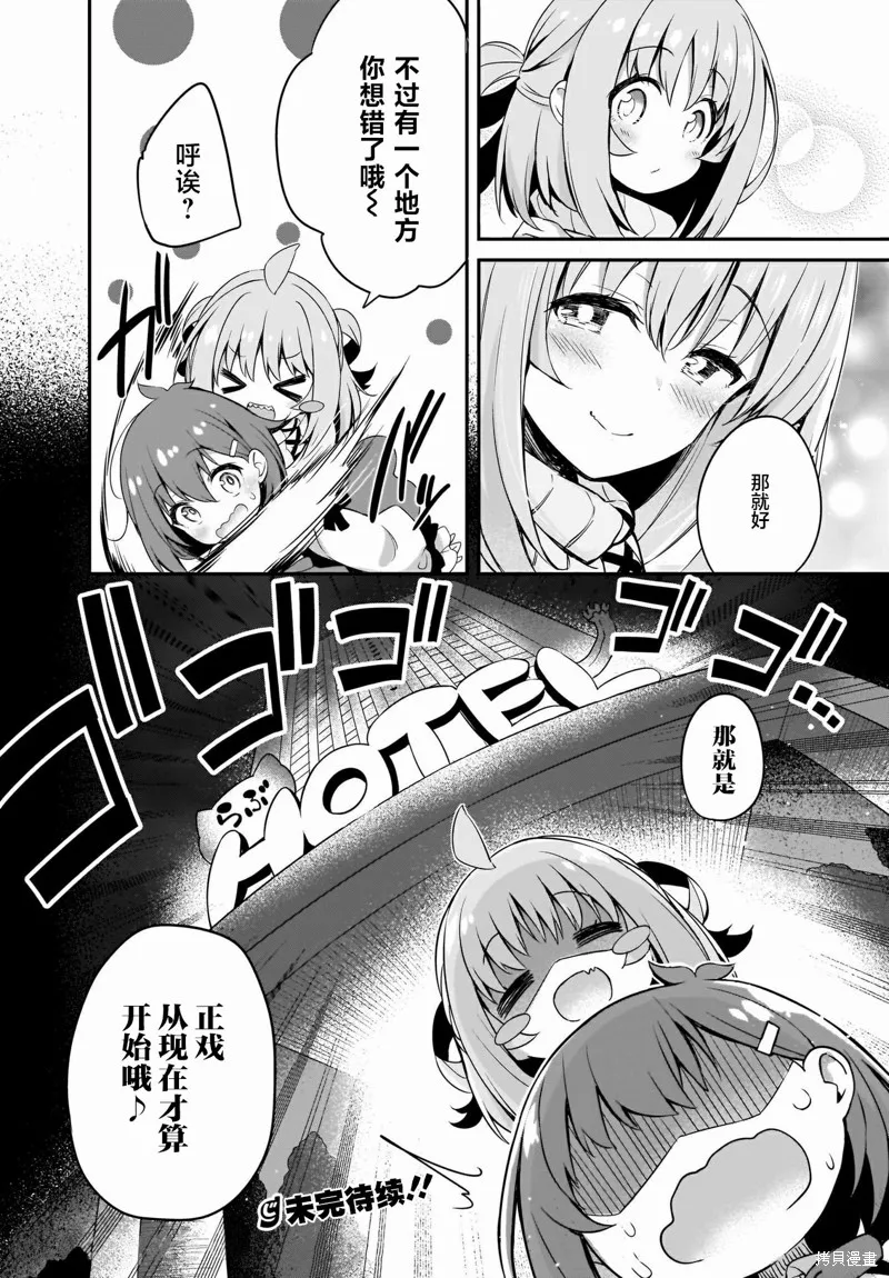 画皮酱,第11話,第26张