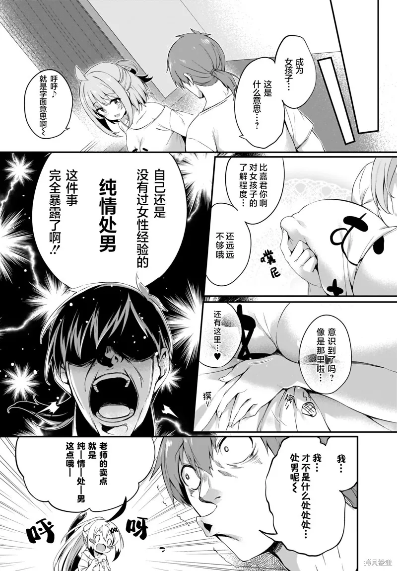 画皮酱,第11話,第3张