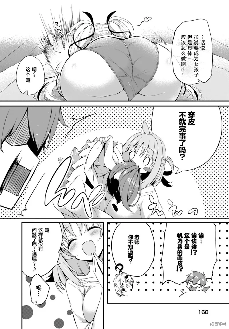画皮酱,第11話,第4张
