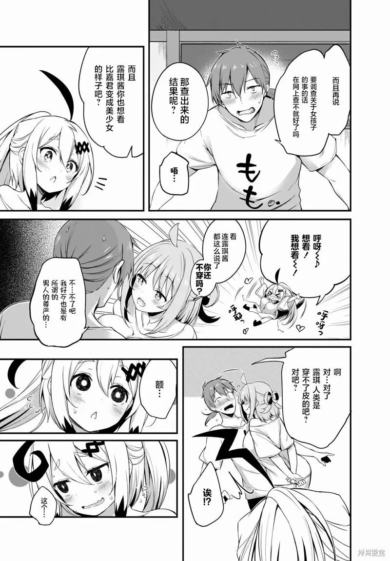 画皮酱,第11話,第5张