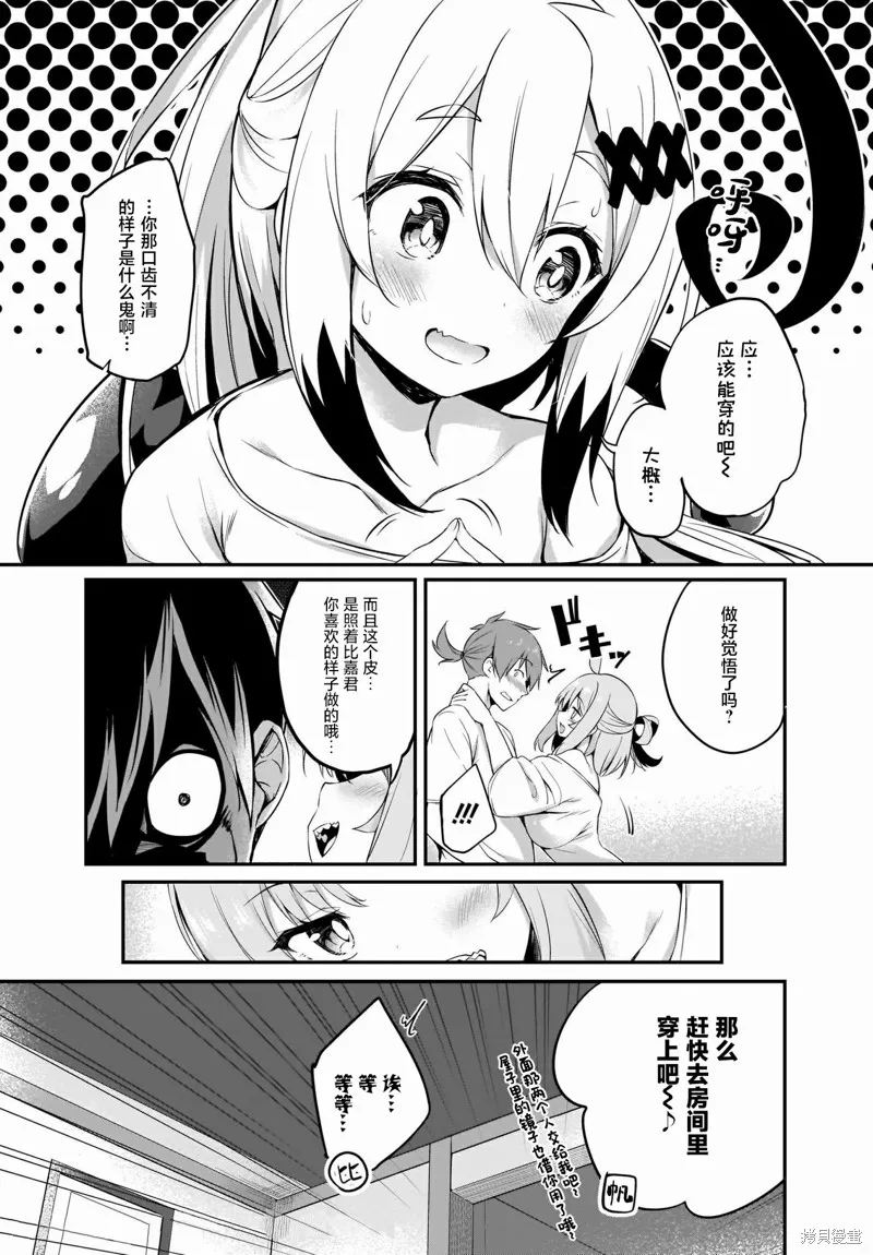 画皮酱,第11話,第6张