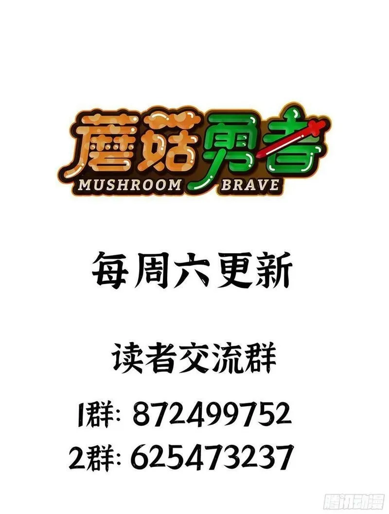 蘑菇勇者,91 出发[升站镇],第126张